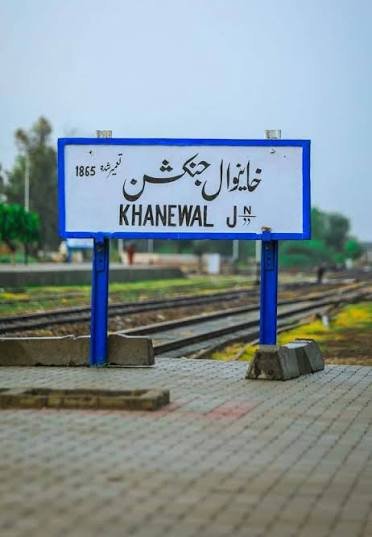 خانیوال کی تحریک اور خانیوال کی مکمل تاریخ