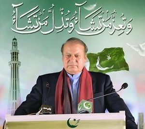 نواز شریف اسکولز آف ایمیننس